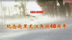 Galaxy of _ of Heilongjiang corps battle song