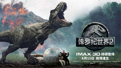 IMAX is released " Jurassic world 2 " former voi