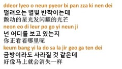 [education of Han language song] Gfriend - ? _ the Milky Way, GFriend, yu Zhou, art beautiful jade,