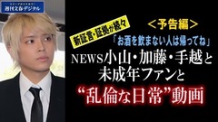 NEWS hand jumps over の of と minor female 