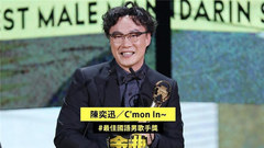 Fast of Chen Yi of optimal mandarin male singer fast of Chen Yi of 18/06/23_ of award of music of th