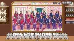 It is the EP161 18/06/24_AKB48 in wooden slope defence works, slope you wood 46