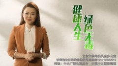 Su Na 15S bans _ of poisonous commonweal advertisement to be achieved formerly