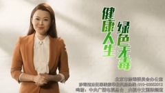 Su Na 30S bans _ of poisonous commonweal advertisement to be achieved formerly