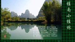 Short of music of _ of Gui Na small Guilin