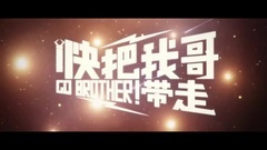 Fast me does elder brother take away prevue 1: ? Take former tone of  ?_ movie and TV