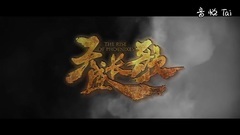 Does Tiancheng grow song MV2: ? Qin Zu is strong He Nai of?lt; of   pay attention to why>Former