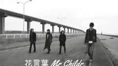 Spend galaxy of Japan of character  Qu  _ , mr.Children