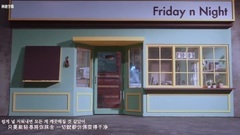 Caption of Sino-South Korean of Jin Longguo Friday N Night MV | Jin Longguo of _ of group of divine