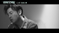 Exceed spatio-temporal cohabitational MV5: ? Tong Liya of accurate cliff? is displayed sang thematic