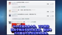 Cai Xukun new special breaks 7 records repeatedly! Surmount numerous singer, be said by the netizen