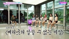 [Fact In Star] BerryGood - double advocate hit 'M