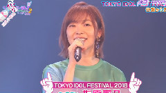 こ の points to れ of と ~ ま ! 18/08/25_AKB48 of 