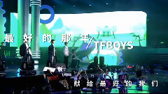 That year of _TFBOYS with best TFBOYS, wang Junkai