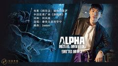 Explorer film " alpha: ? Lintel Zhu all divides d