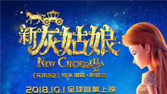 " new Cinderella " forerunner is premonitory for