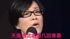 Mao Amin is sung " word of grave of new wild goos
