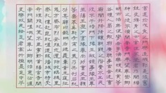Collected works of picture of calligraphy learning