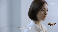 [Old boy] exceed grievance! Lin Yichen is broken off the leg still meets with blame [high-definition