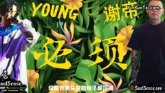 Xie Di, YOUNG 