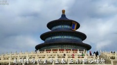 Short of music of _ of the Temple of Heaven
