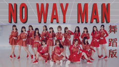 _AKB48 Team SH of edition of dancing of No Way Man