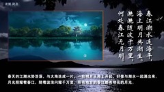 " Chun Jianghua is moonlight " _ of Zhang Re emp