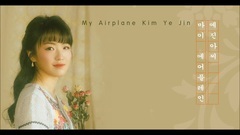 [M/ frequency] Jin Yizhen - galaxy of My Airplane_