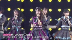 の of breath of で of NMB48 が TGM adds up to expo