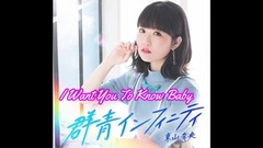 Galaxy of Japan of I Want You To Know Baby_ , hill Nai ends east