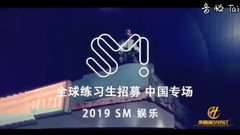 The sea chooses 2019SM recreation trainee Chinese 