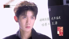 190403[Wang Yuan] I am to sing person king source to decide makeup titbits, exceed handsome! _ Wang