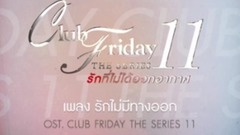 ? ? ? ? ? ? ? ? ? ? ? ? ? ? " Club Friday The Ser
