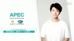 The Wang Junkai of _ of Wang Junkai of acoustical youth ambassador of 2019APEC future