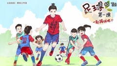 Children of the first class are the football cervi