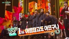 18/11/23_BTOB of edition of spot of NO.1 - KBS Music Bank