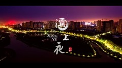 Galaxy of Chinese of _ of the night on Ba, musical short, happy use a town, wang Jian room