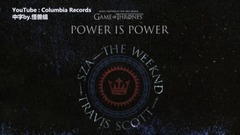 Power Is Power tries listen to Sino-British caption _The Weeknd, travis Scott, SZA