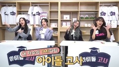 [The test of Idol] where can the part that MOMOLAND - knows go to put together of Korea of Cut EP1 1