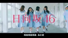 Day of _ of caption of Chinese of キ ュ ン to slope 46