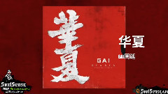 Social GAI succeeds eventually transition is socialistic GAI, new song 