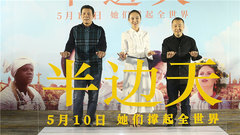 The film " half the sky " spot of V of Yue of so