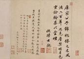 Know its poem only, do not know its book! Li Bai's calligraphy how?