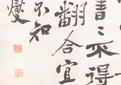 Of Zheng Banqiao ' ' six books ' ' calligraphy art enjoys 7.4 smooth rule