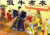 Smallholder of apiculture of a gleam of: Classical Confucianism forest outside history comic 
