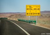 Beijing new high speed unmanned area: On the road a few hours do not see one person, the grace mound