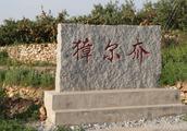 Group plan: The name of this village and river deer concern Yantai dwell glow, resemble an a haven o