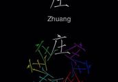 Surname wallpaper, does the last name that there are you see in light of? Do not have some to be abl