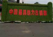 Famous city of Chinese history culture, pacify har