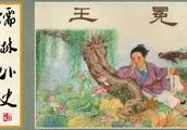 Smallholder of apiculture of a gleam of: Confucian